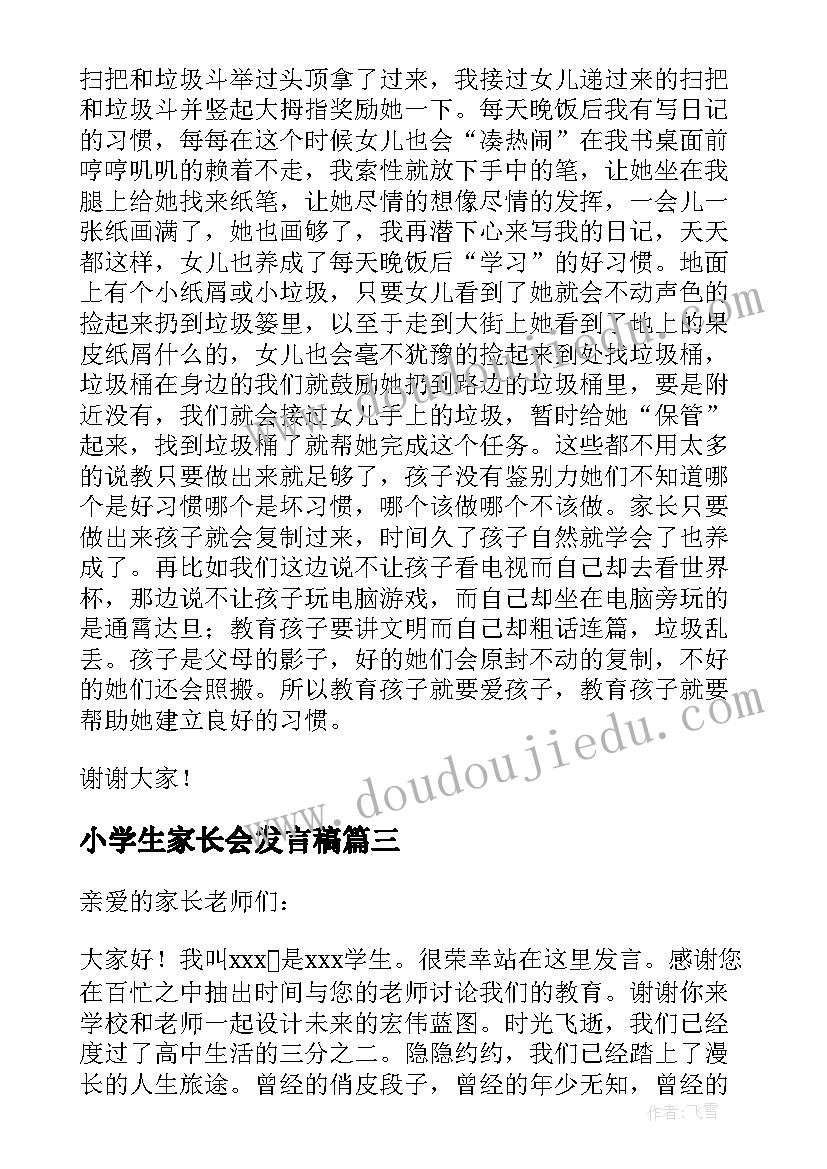 学生党支部工作计划 村党支部工作计划书(精选7篇)