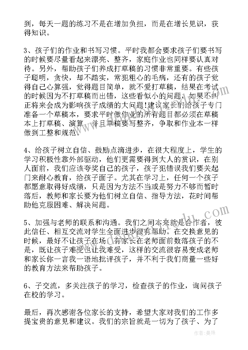 识字动物儿歌教学反思(优质6篇)