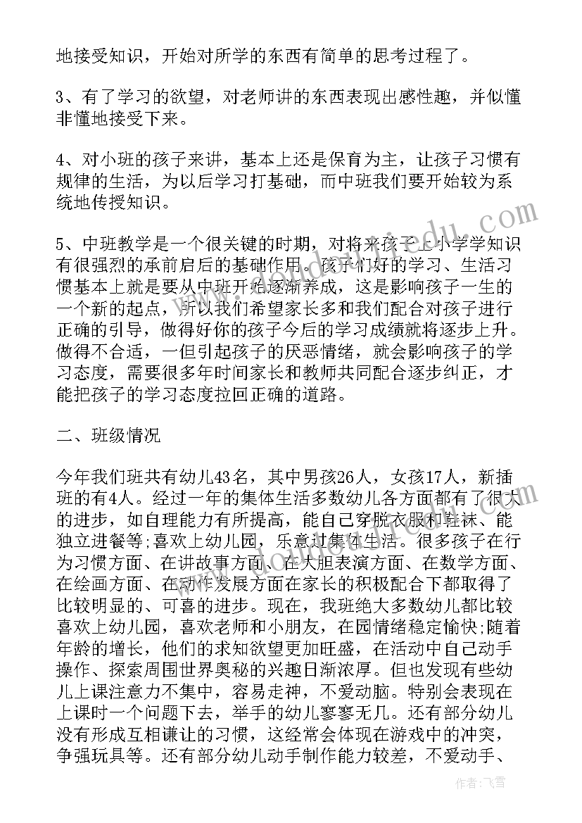 幼儿园小雨点跳舞教案 幼儿园艺术活动方案(大全9篇)