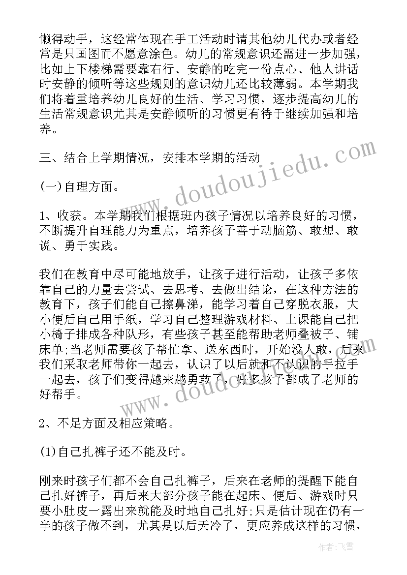 幼儿园小雨点跳舞教案 幼儿园艺术活动方案(大全9篇)