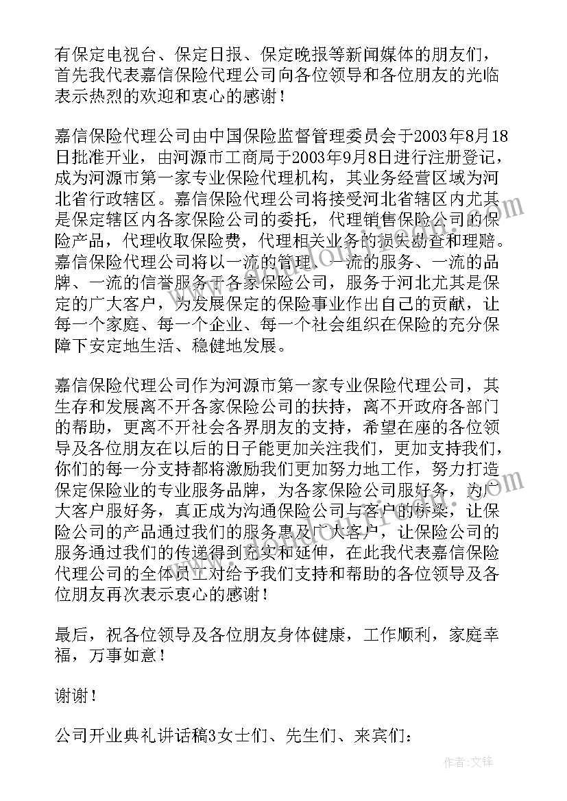 中班语言恐龙来了 小班语言教学反思(优秀6篇)