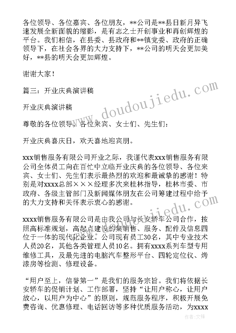 中班语言恐龙来了 小班语言教学反思(优秀6篇)