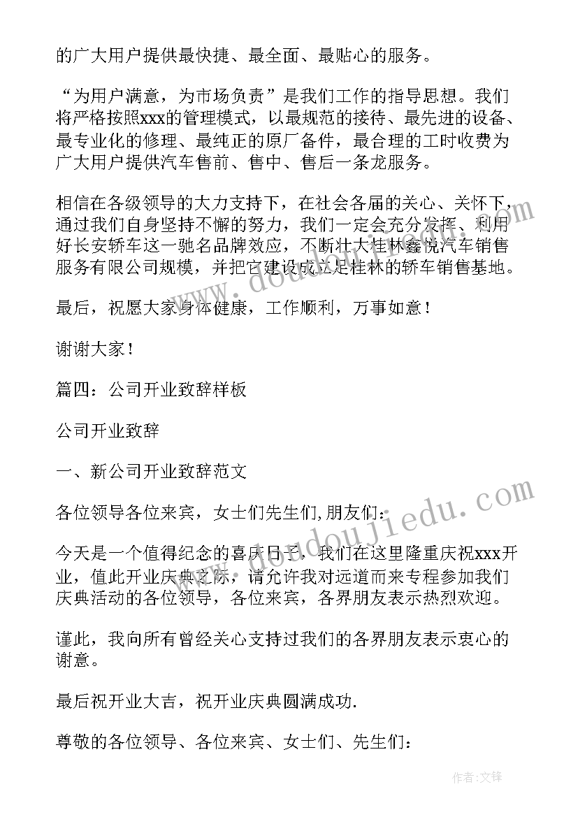 中班语言恐龙来了 小班语言教学反思(优秀6篇)