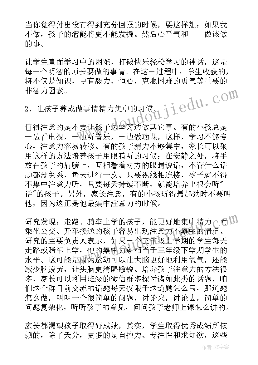 2023年家长会高中语文教师发言稿(精选7篇)