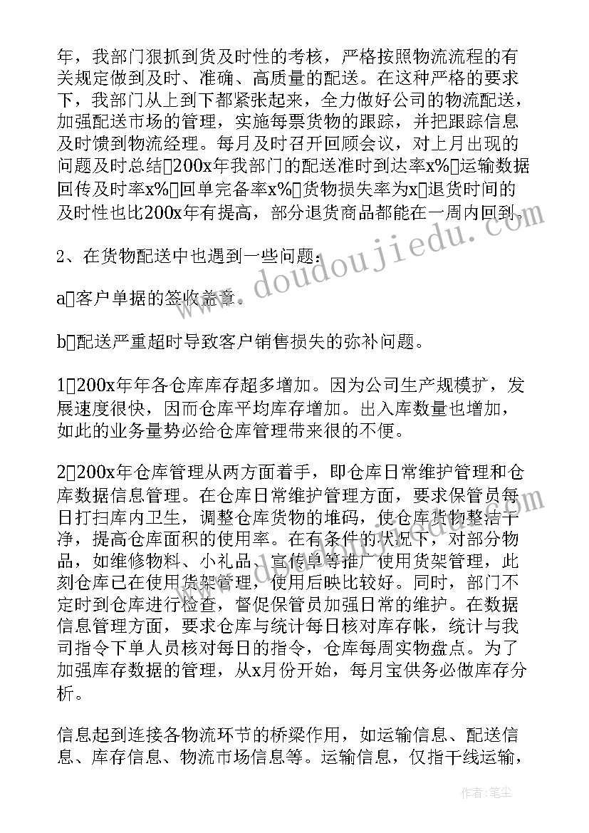 最新统计与可能性教案 三年级统计与平均数教学反思(优质5篇)