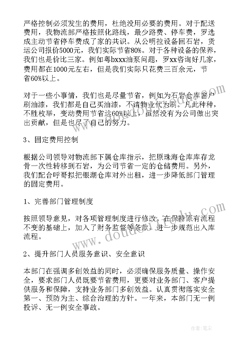 最新统计与可能性教案 三年级统计与平均数教学反思(优质5篇)