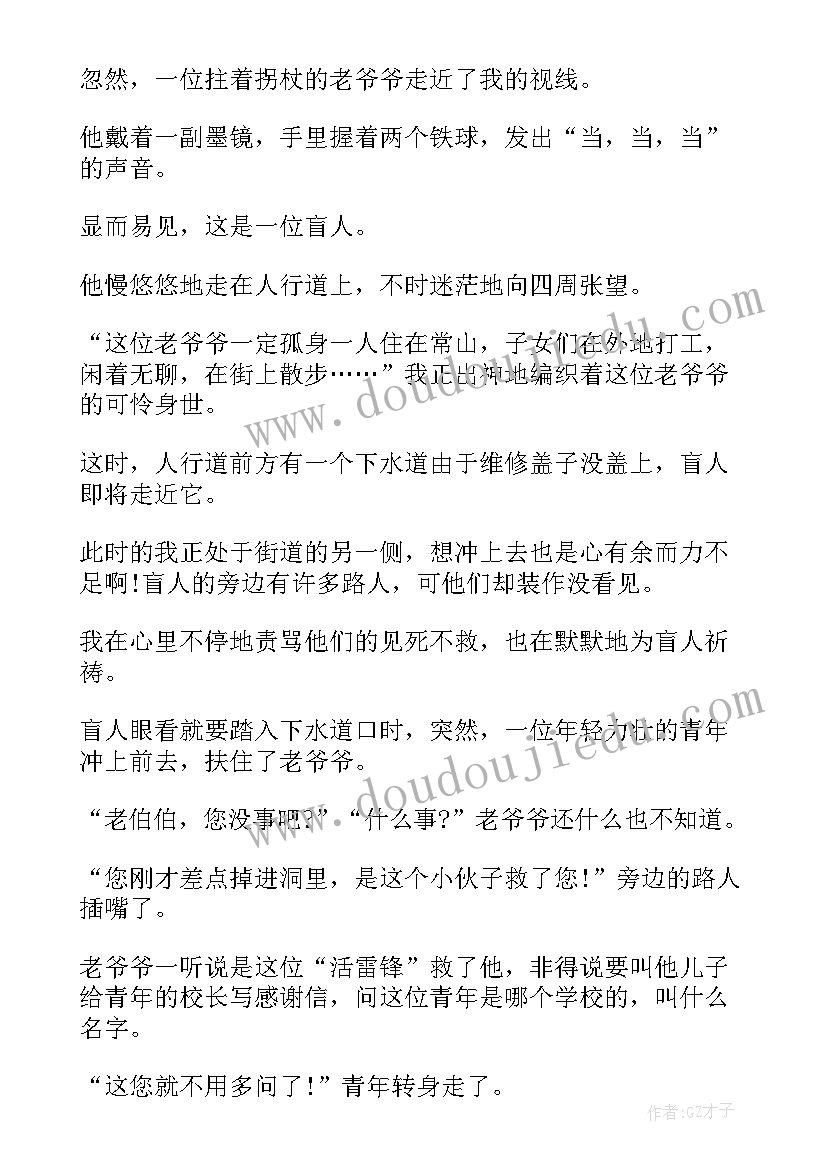 最新幼儿园教师年会颁奖环节主持词(优质7篇)