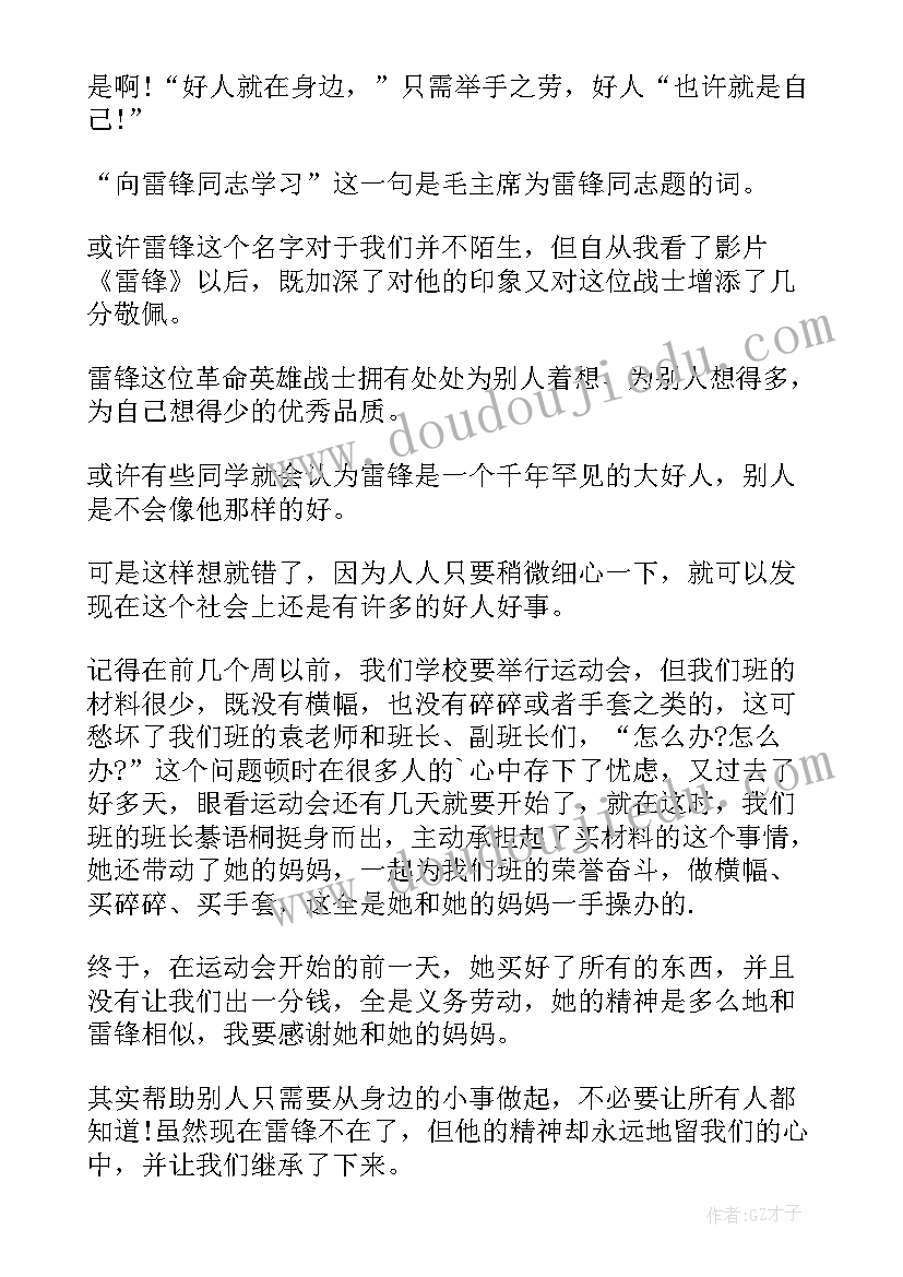 最新幼儿园教师年会颁奖环节主持词(优质7篇)