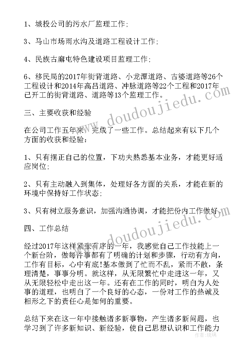 最新税收个人工作总结 个人工作总结报告个人工作总结(大全5篇)