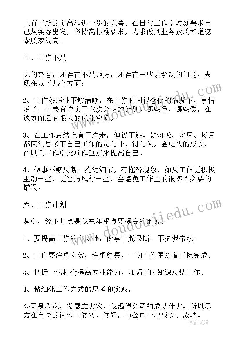 最新税收个人工作总结 个人工作总结报告个人工作总结(大全5篇)