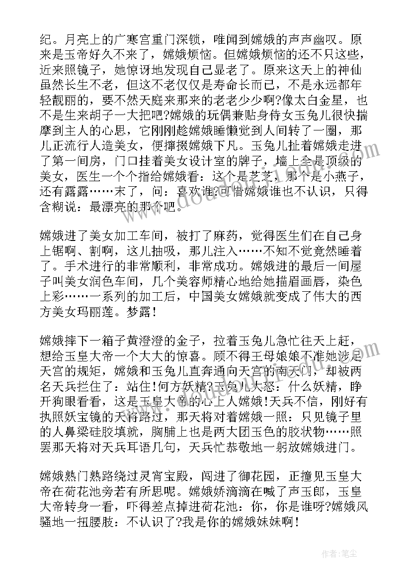 2023年小班亲子包饺子活动总结 幼儿园亲子活动包饺子活动方案(精选5篇)