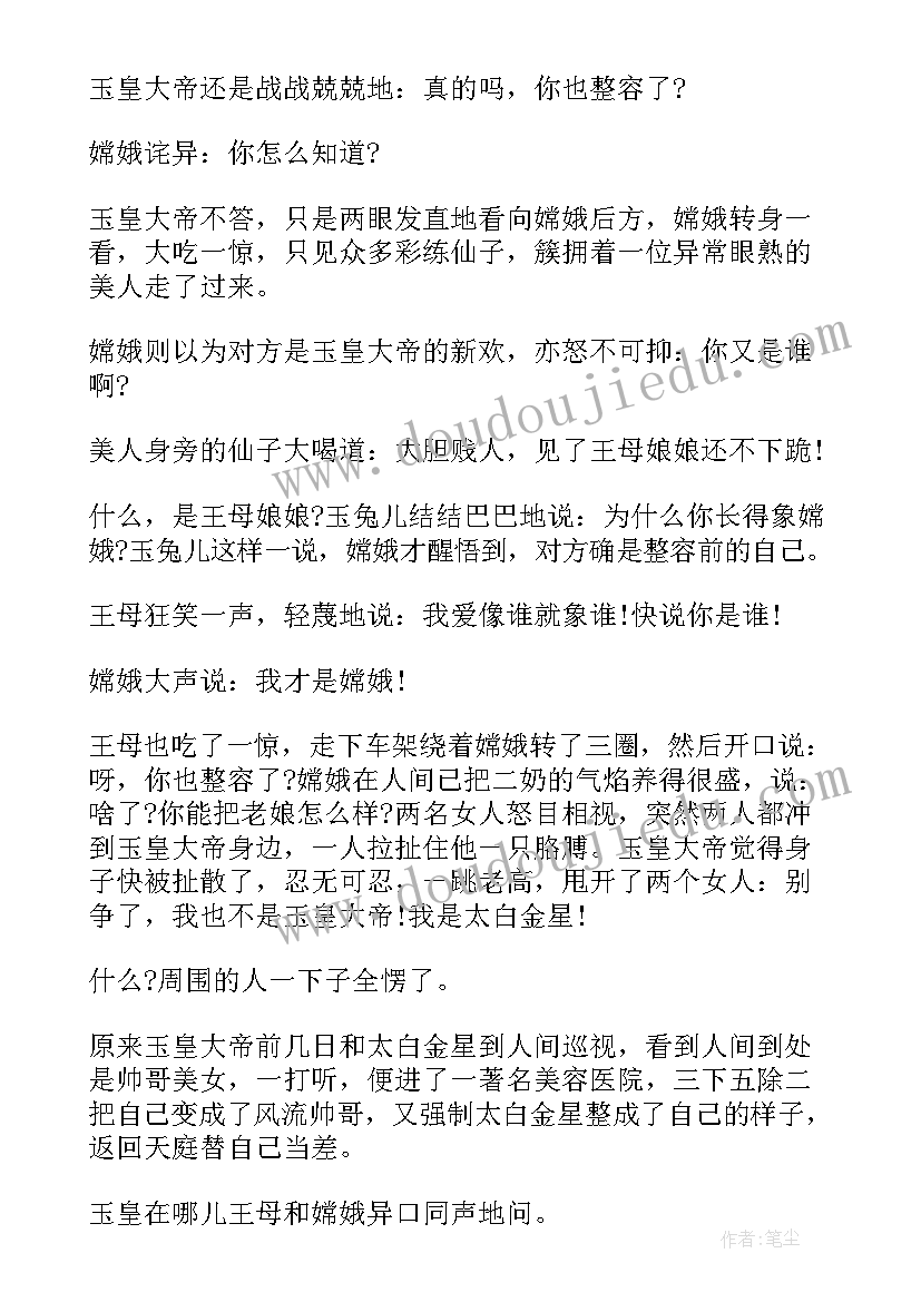 2023年小班亲子包饺子活动总结 幼儿园亲子活动包饺子活动方案(精选5篇)