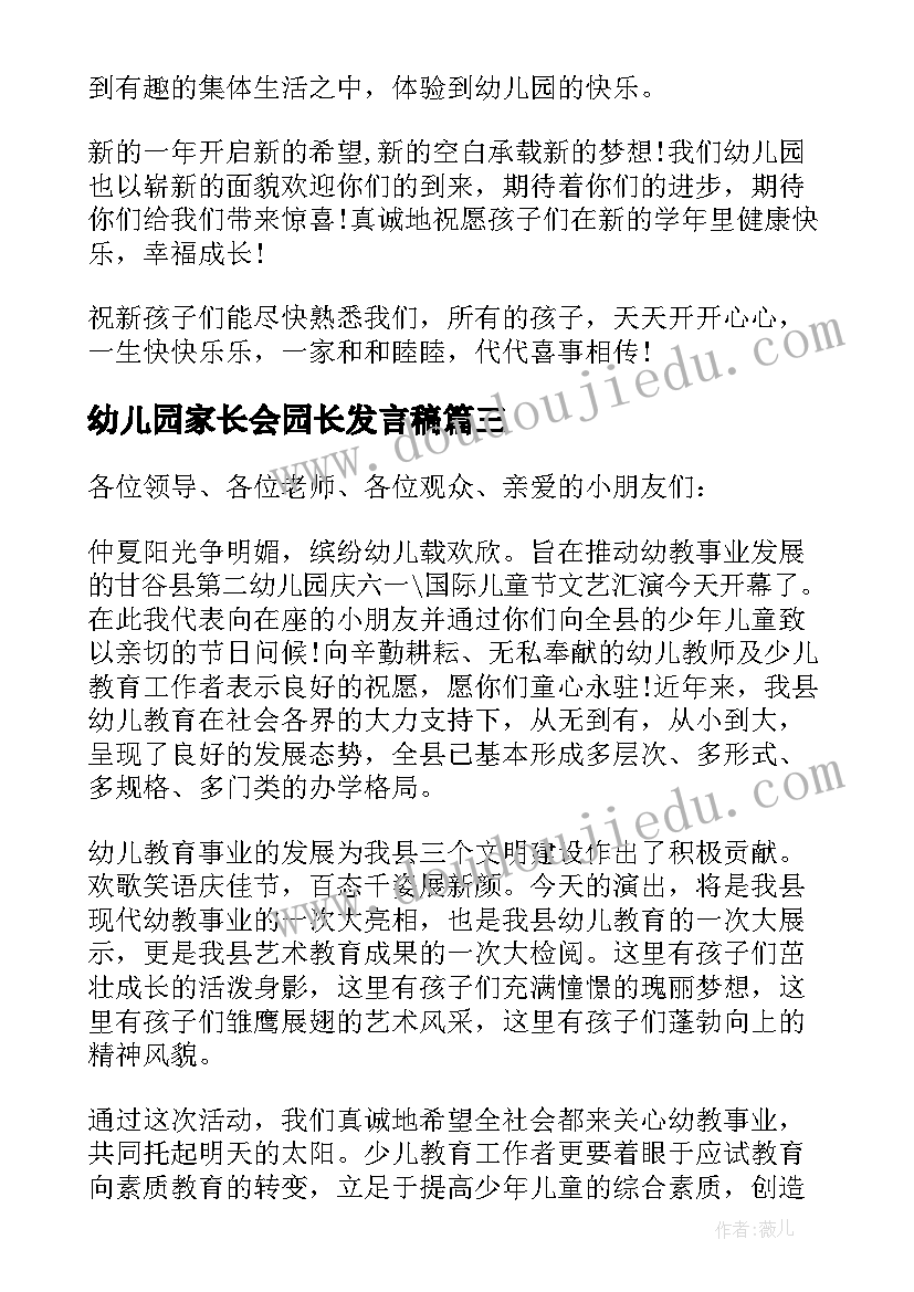 小班新年送祝福教学反思与反思 小班音乐教案教学反思新年到(模板5篇)