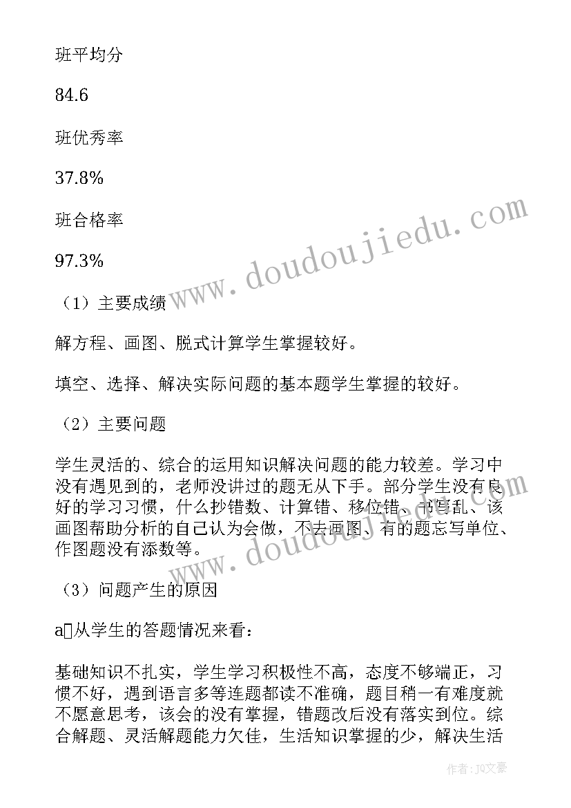 小学毕业家长会学生发言稿(汇总6篇)