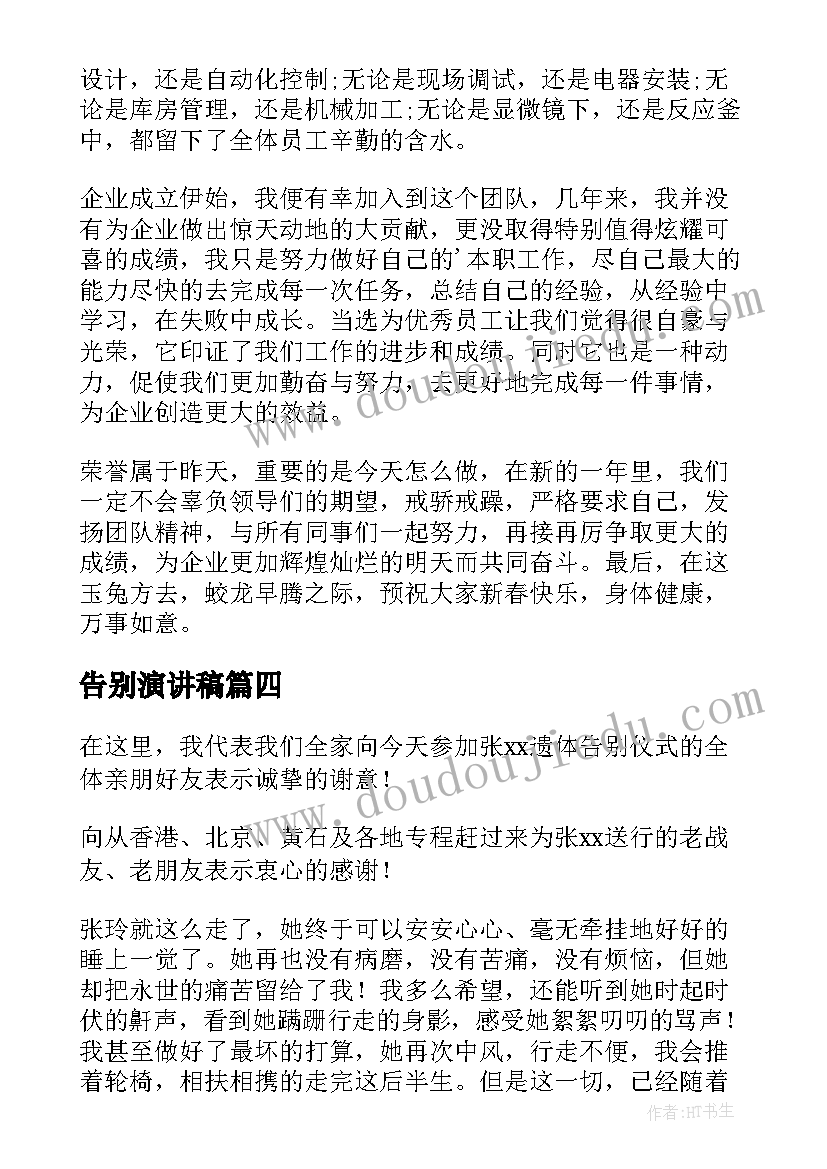 培训教学反思心得 校本培训的教学反思(通用5篇)