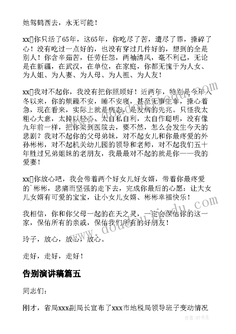 培训教学反思心得 校本培训的教学反思(通用5篇)