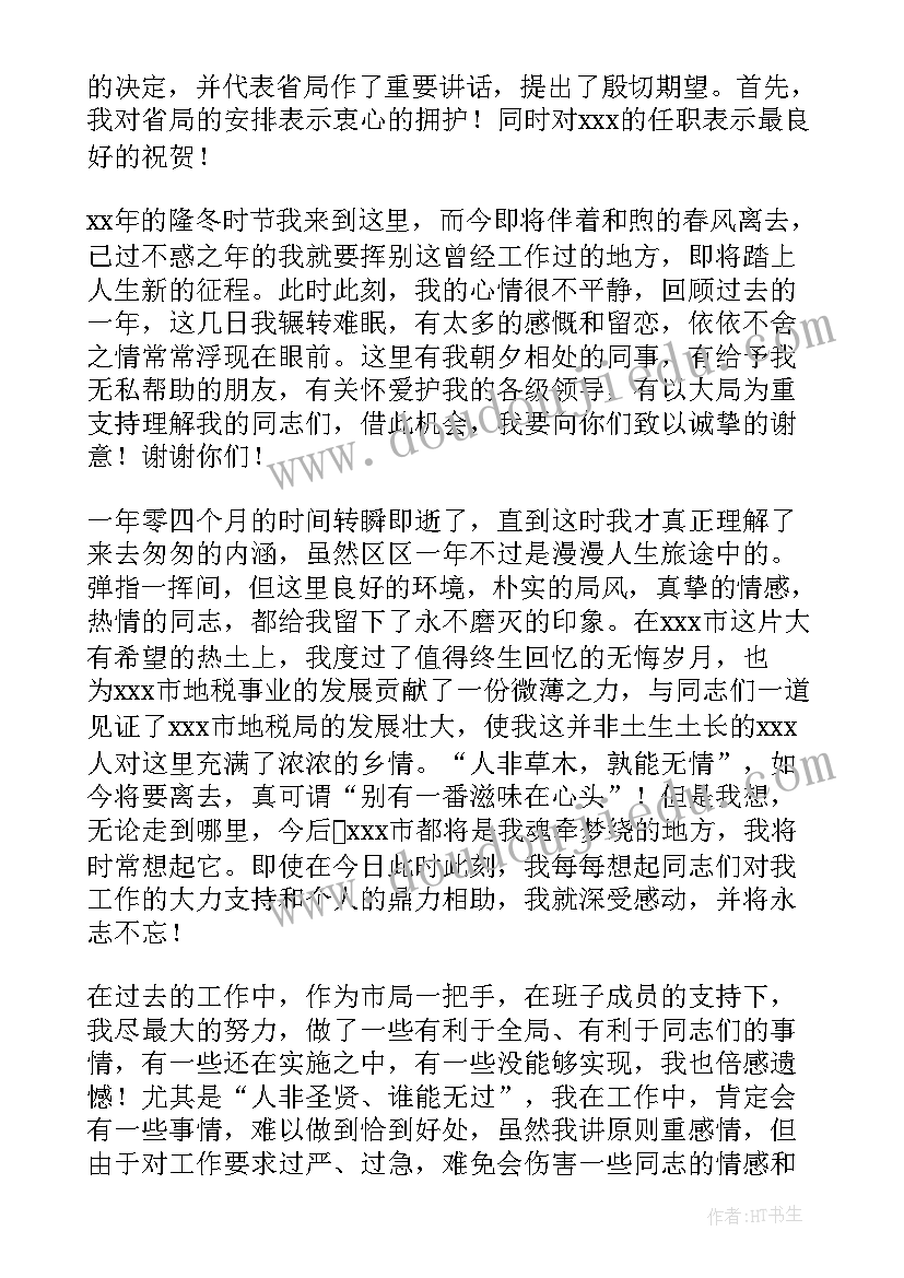 培训教学反思心得 校本培训的教学反思(通用5篇)