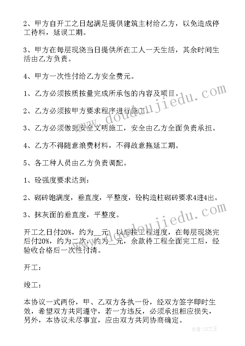 吴川农村自建房 农村建房协议合同(模板7篇)