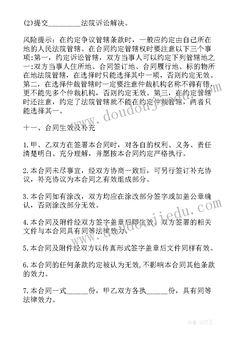 吴川农村自建房 农村建房协议合同(模板7篇)