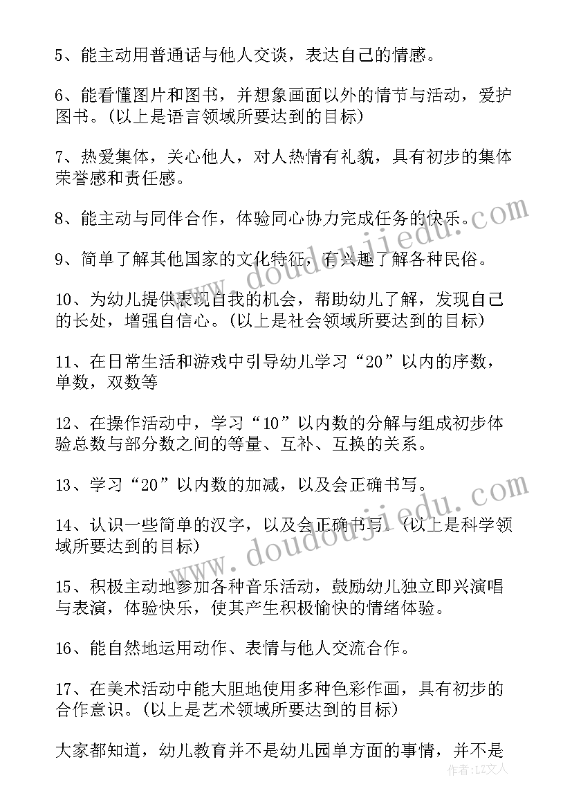 2023年幼儿园新生家长会班主任发言稿 幼儿园家长会班主任发言稿(模板9篇)