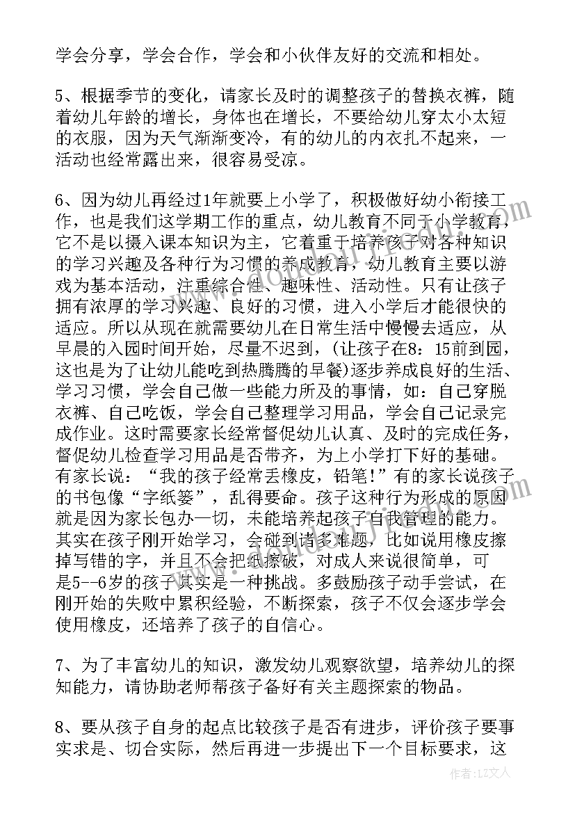 2023年幼儿园新生家长会班主任发言稿 幼儿园家长会班主任发言稿(模板9篇)