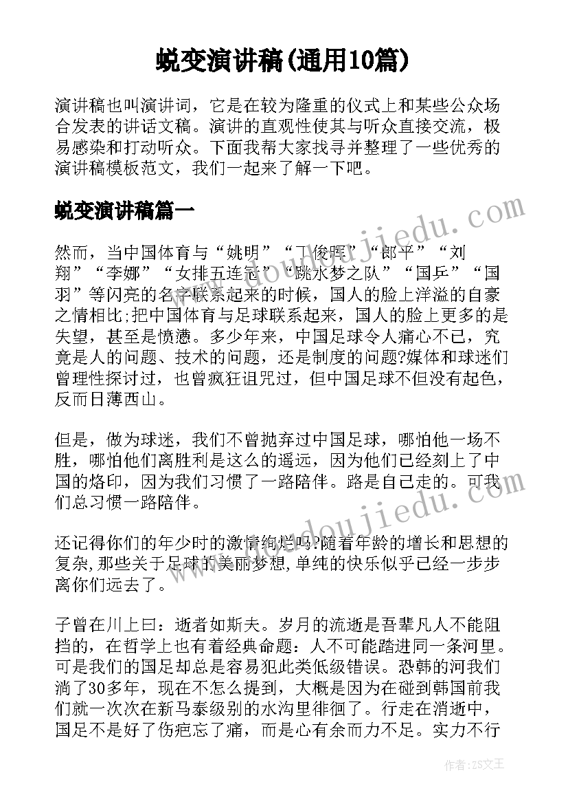 最新健身教练工作职责(汇总5篇)