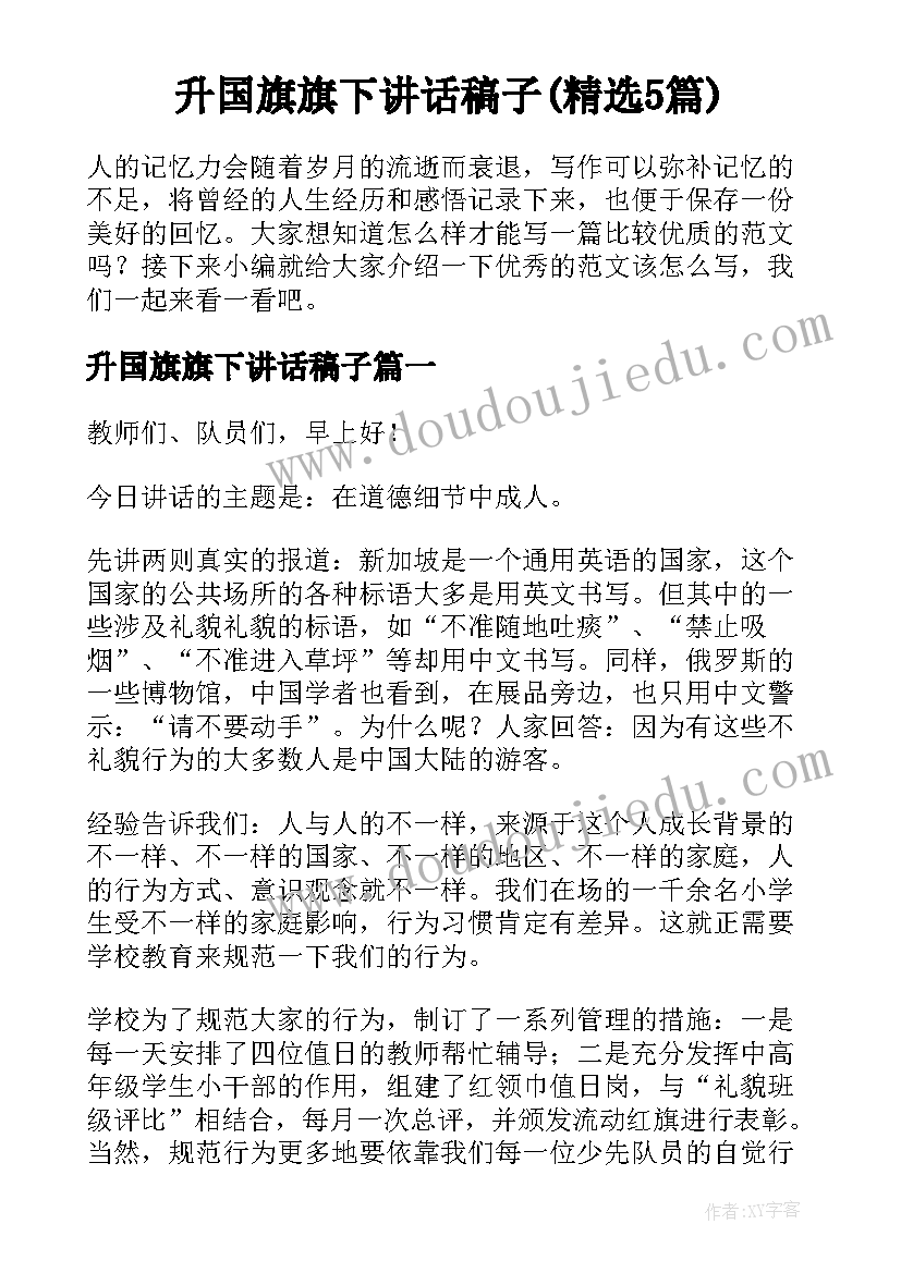 最新我是乖孩子教案活动反思 中班活动教案我是建筑师教案附教学反思(优秀5篇)