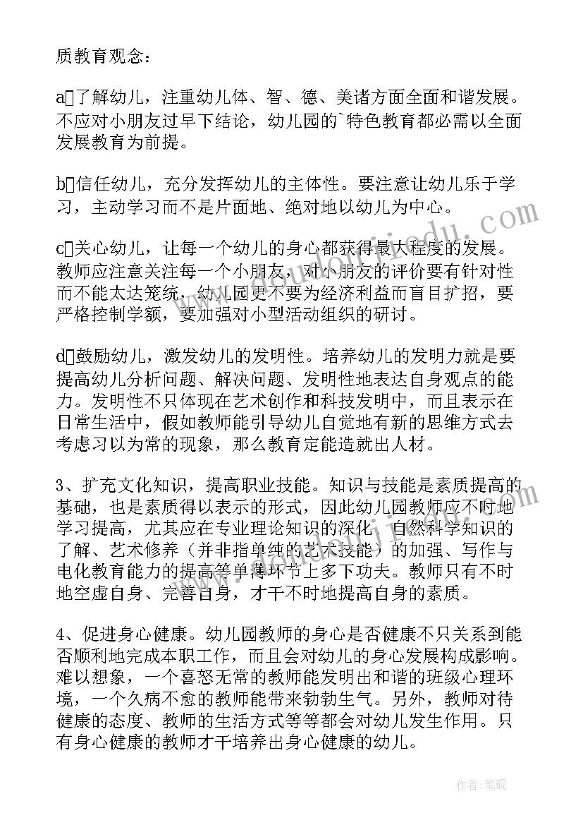 2023年高中生发言稿超越自我(实用6篇)