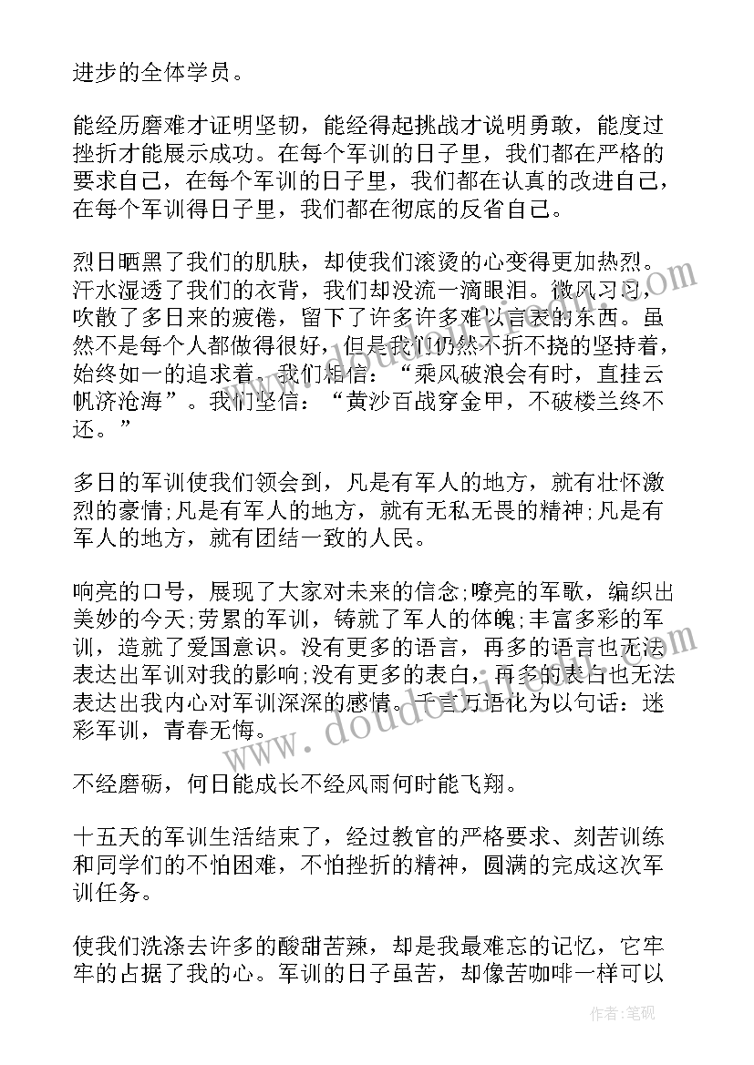 2023年高中生发言稿超越自我(实用6篇)