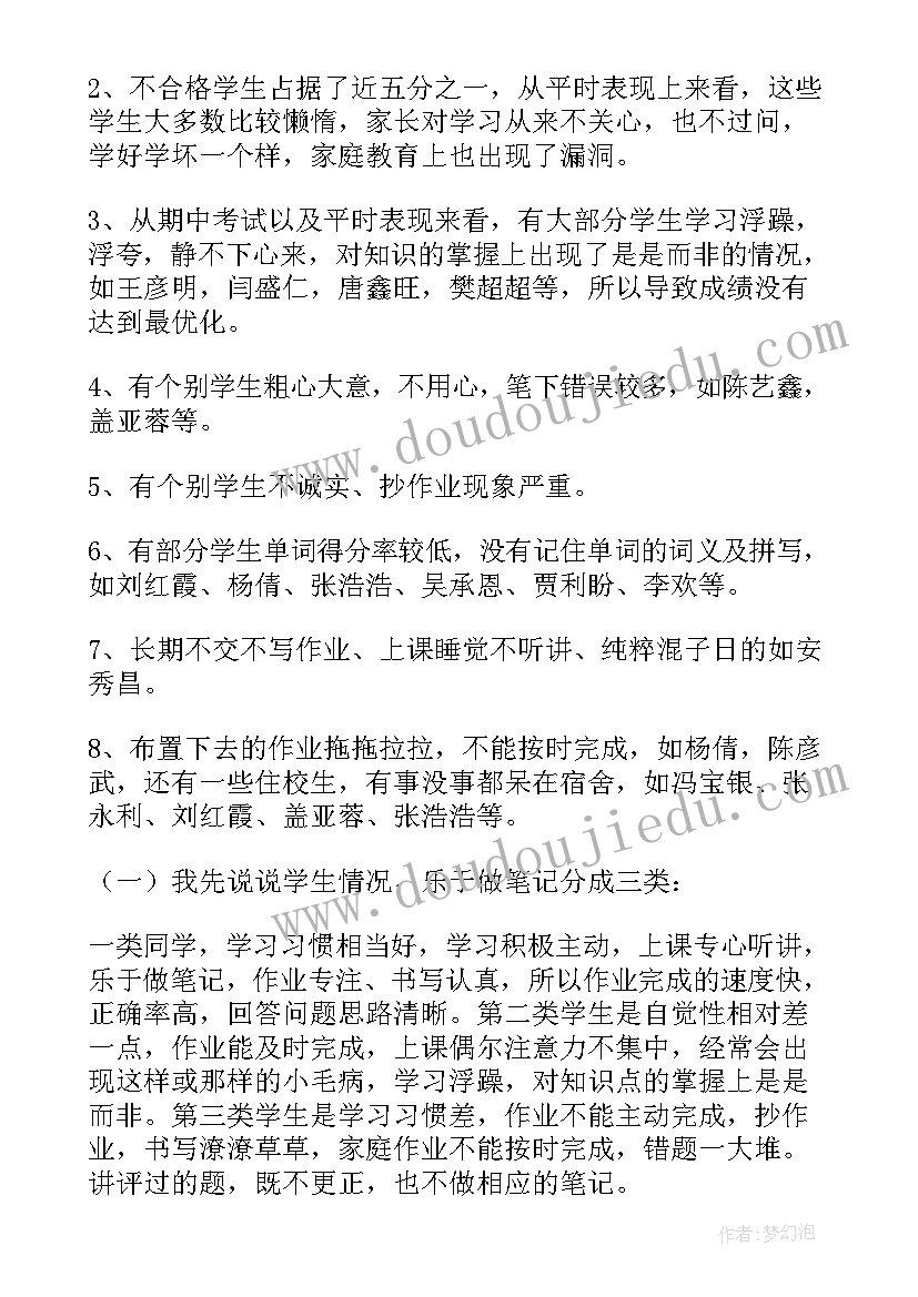 最新小学英语六年级教师家长会发言稿 六年级家长会英语老师发言稿(模板8篇)