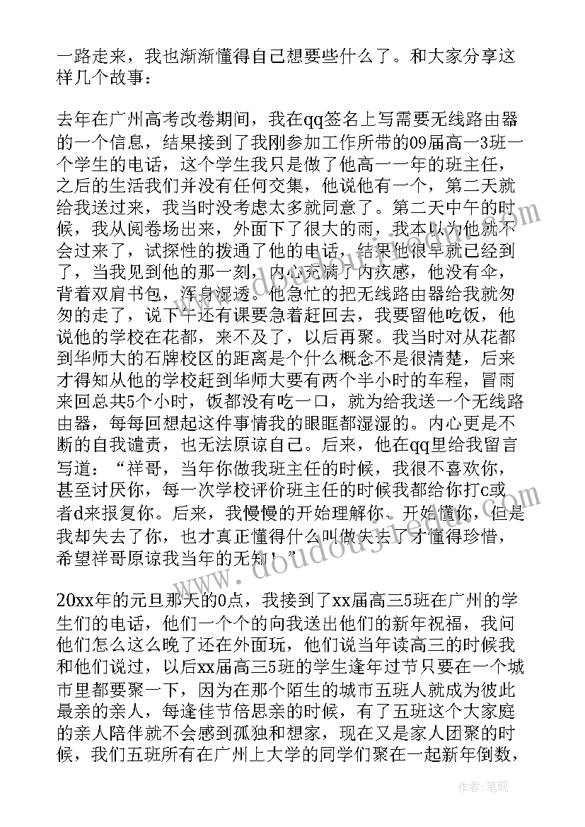 新入职员工交流会发言稿(汇总5篇)