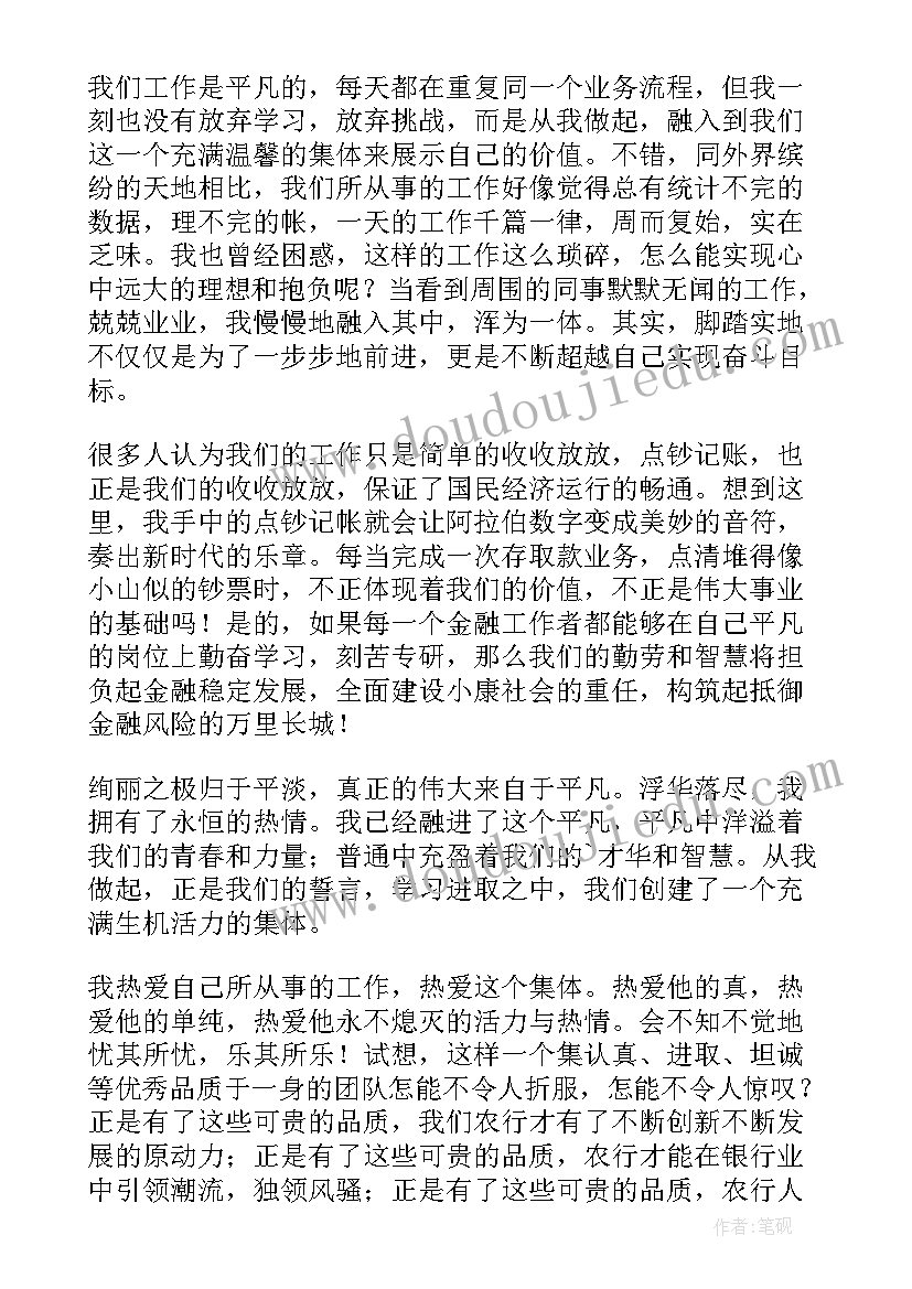 新入职员工交流会发言稿(汇总5篇)