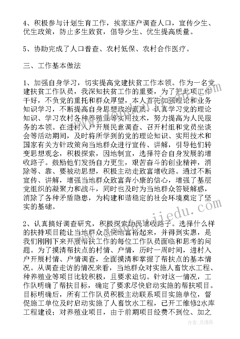 2023年相似三角形的实际应用教学反思(模板7篇)