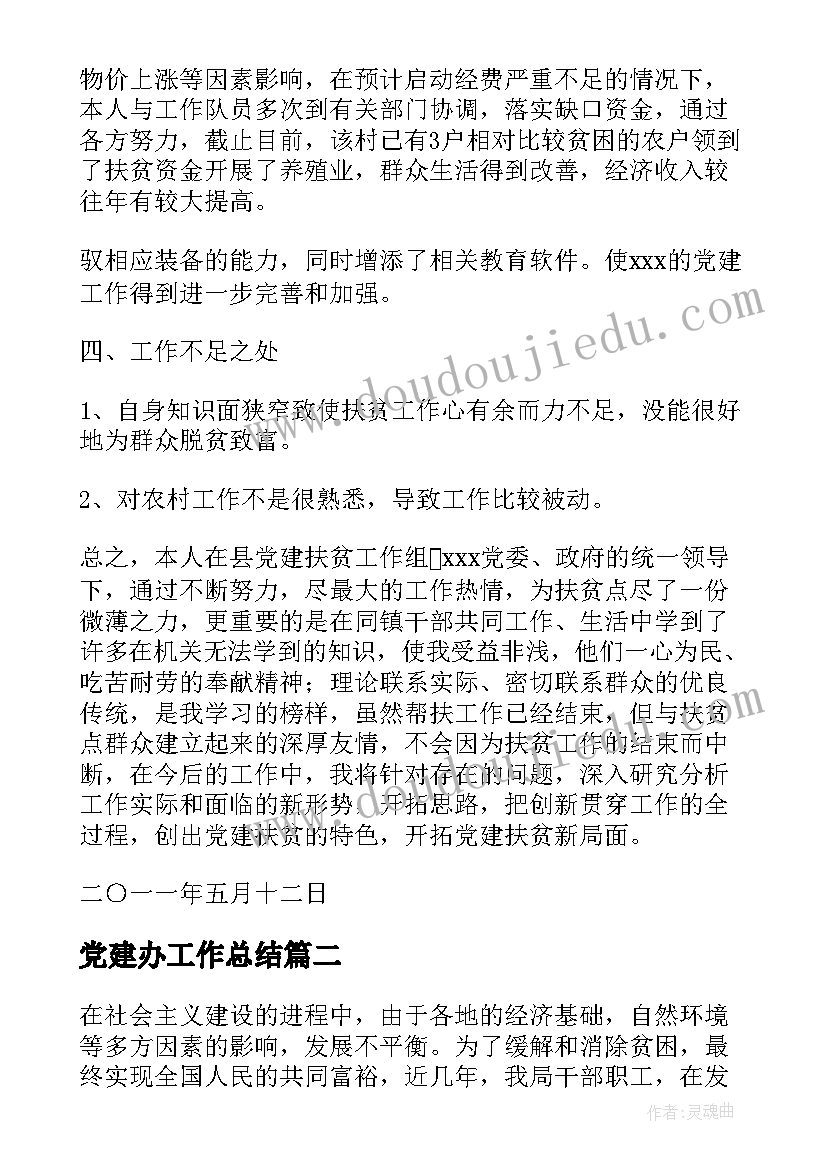 2023年相似三角形的实际应用教学反思(模板7篇)