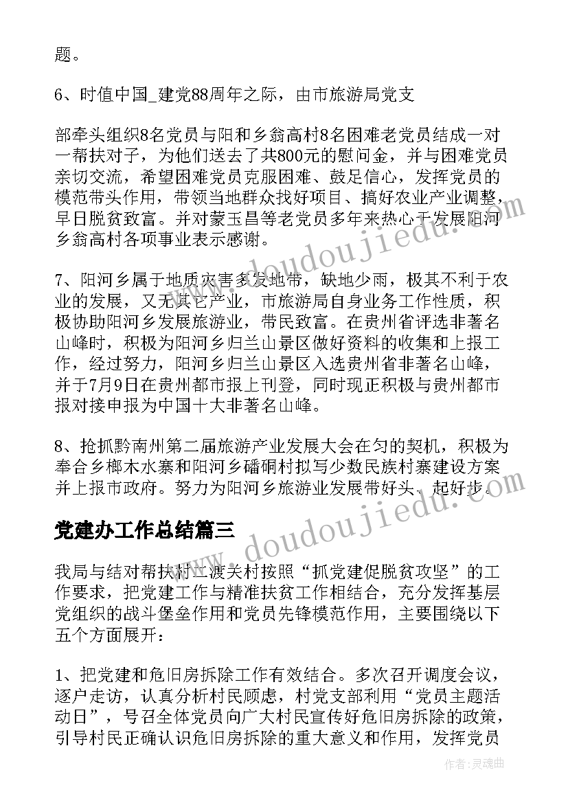 2023年相似三角形的实际应用教学反思(模板7篇)