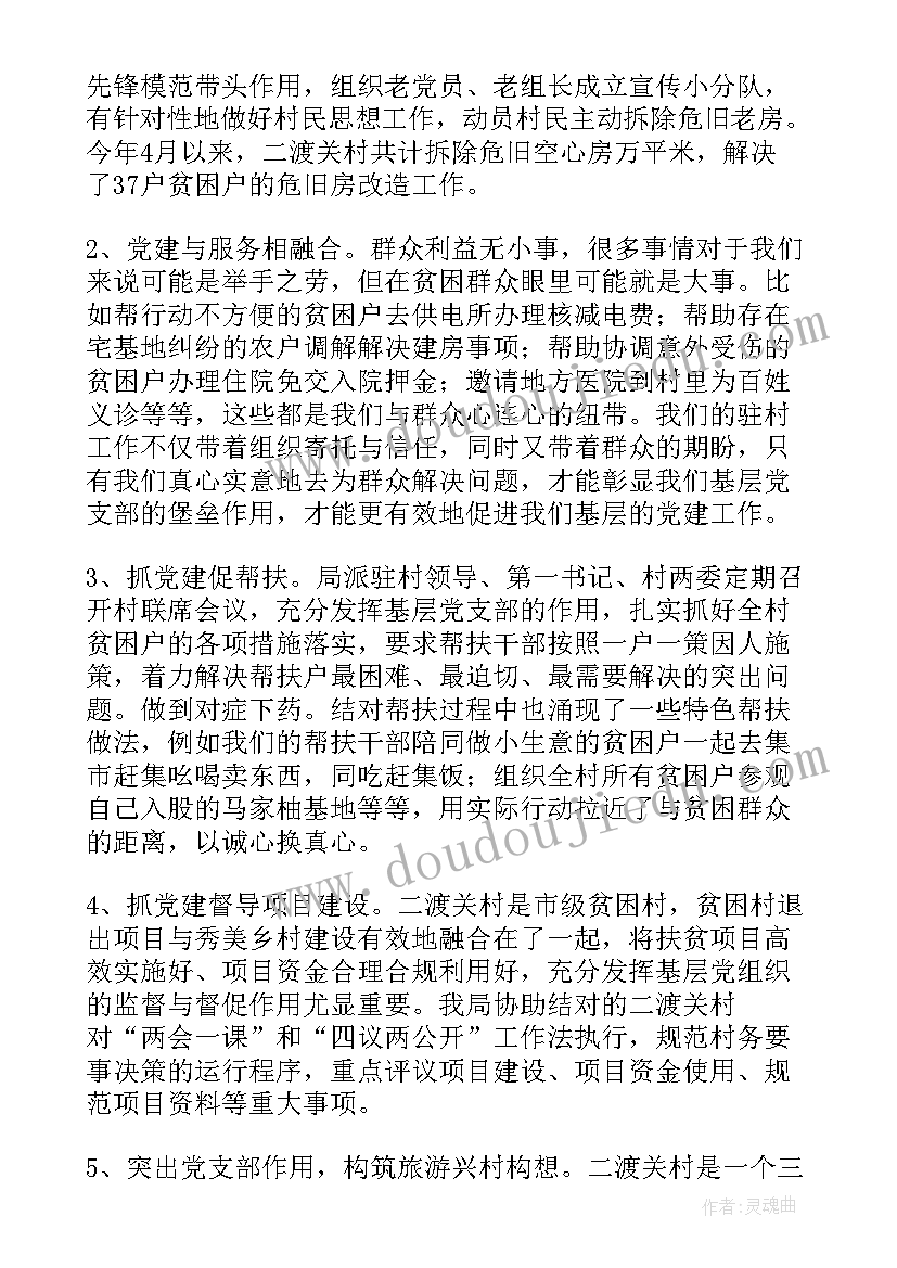 2023年相似三角形的实际应用教学反思(模板7篇)