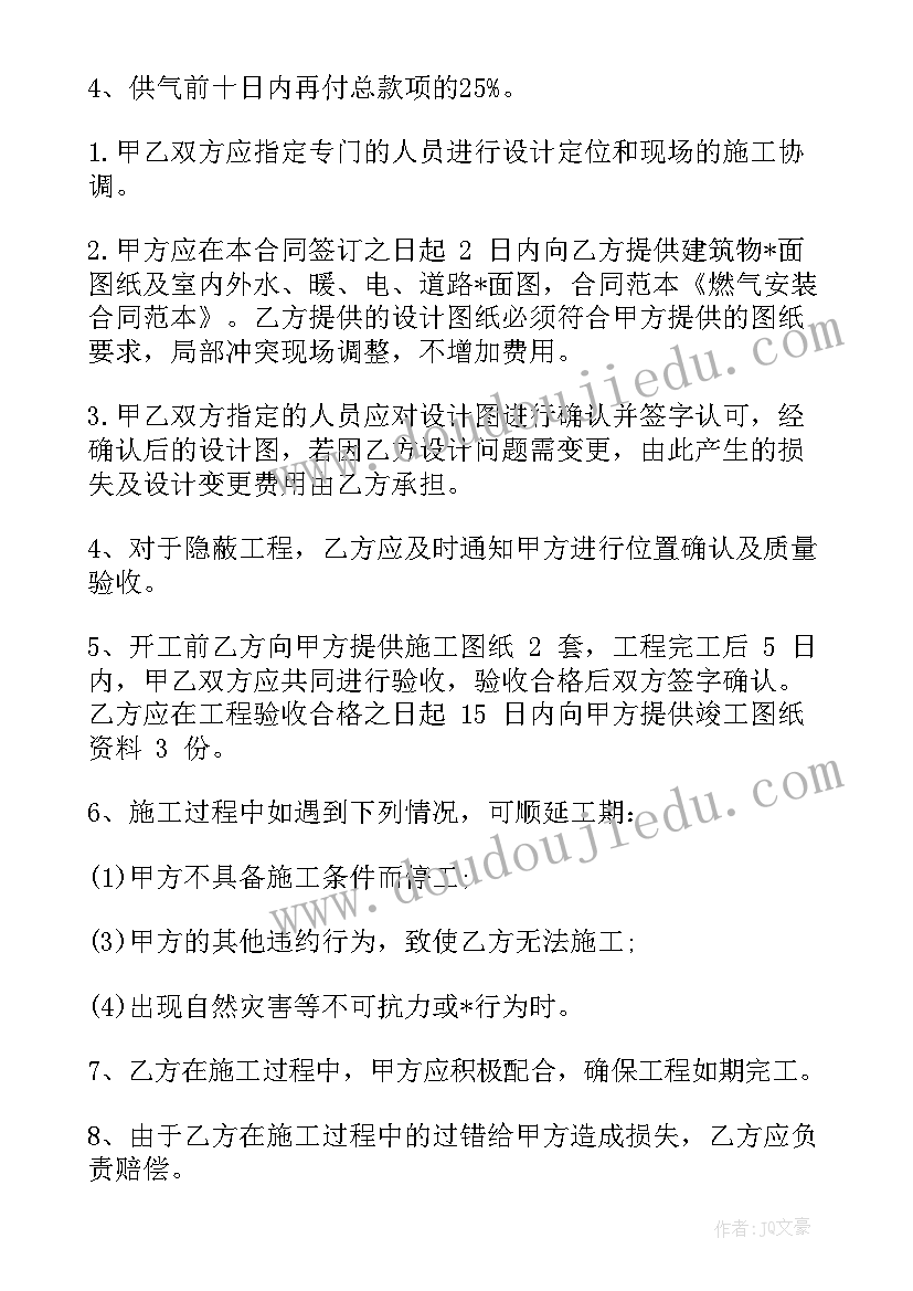 2023年燃气工程施工方案(实用5篇)