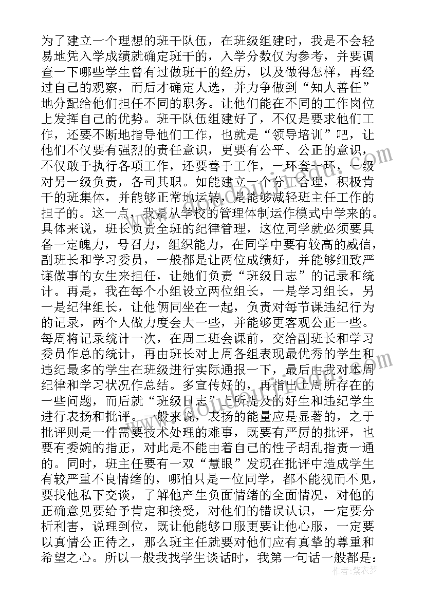 最新教师代表读书节读书心得发言稿(优质5篇)