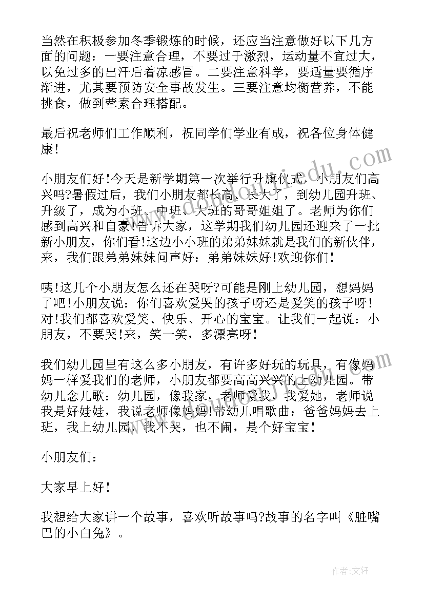 高中毕业谢师宴学生发言稿(实用5篇)