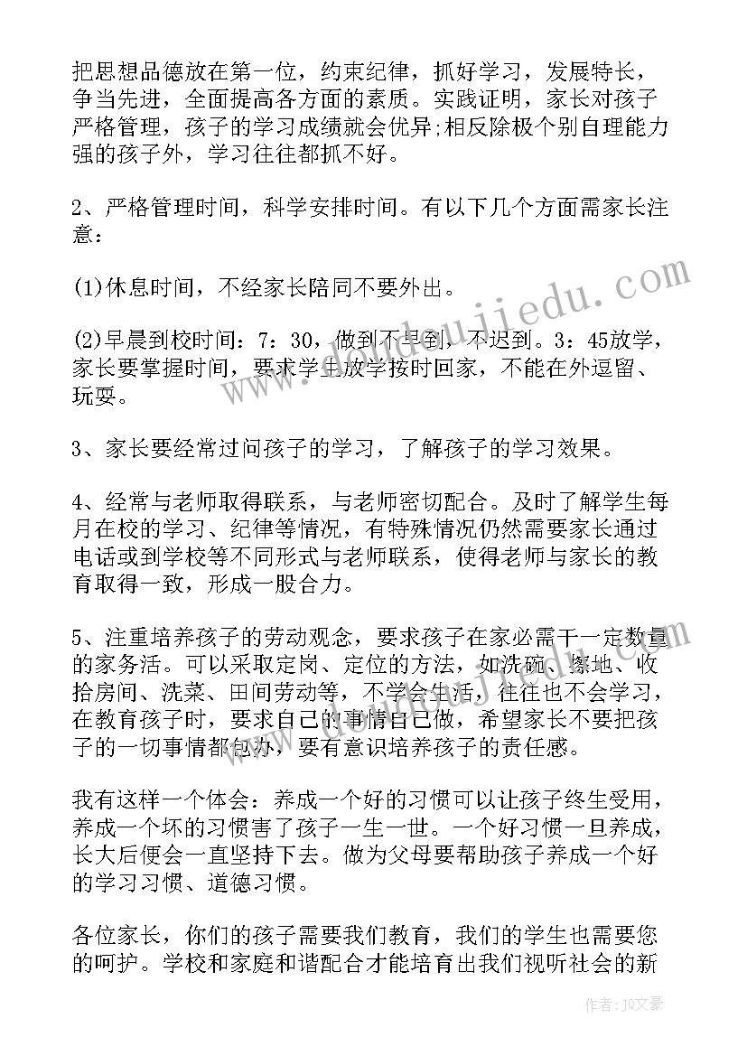 2023年六年级期试家长会家长发言稿 小学六年级家长会讲话发言稿(大全5篇)