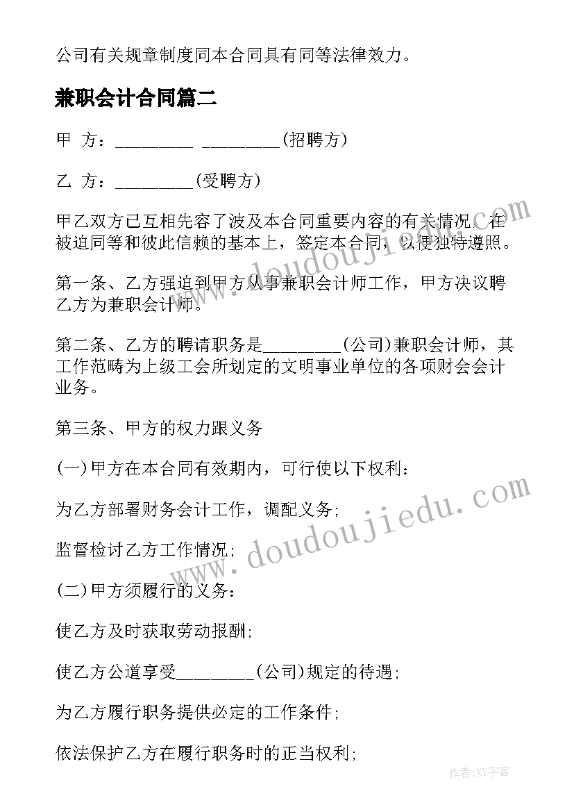 最新马说一等奖教案(大全7篇)