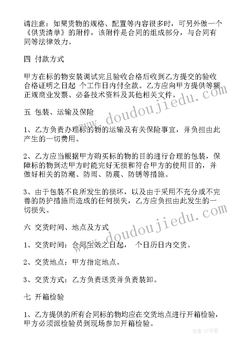 最新瓷砖购销合同免费(实用10篇)