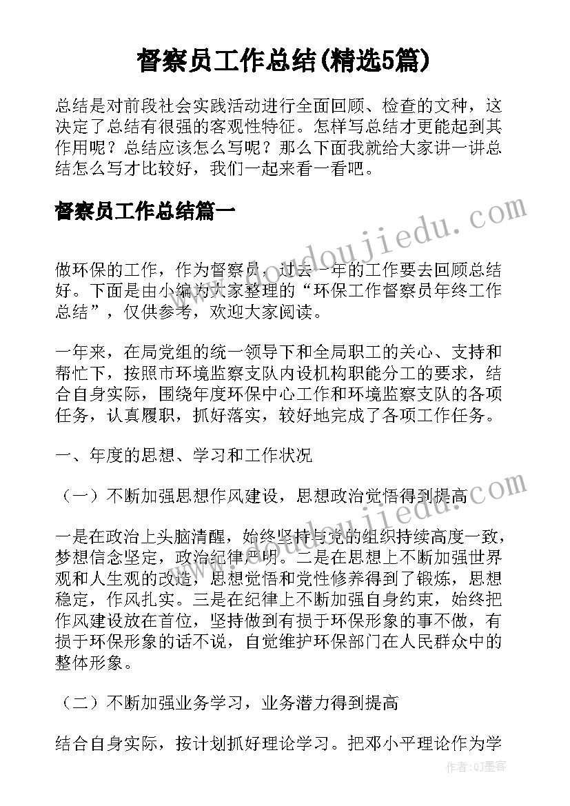 最新小学生绿色上网文明上网活动方案(模板5篇)