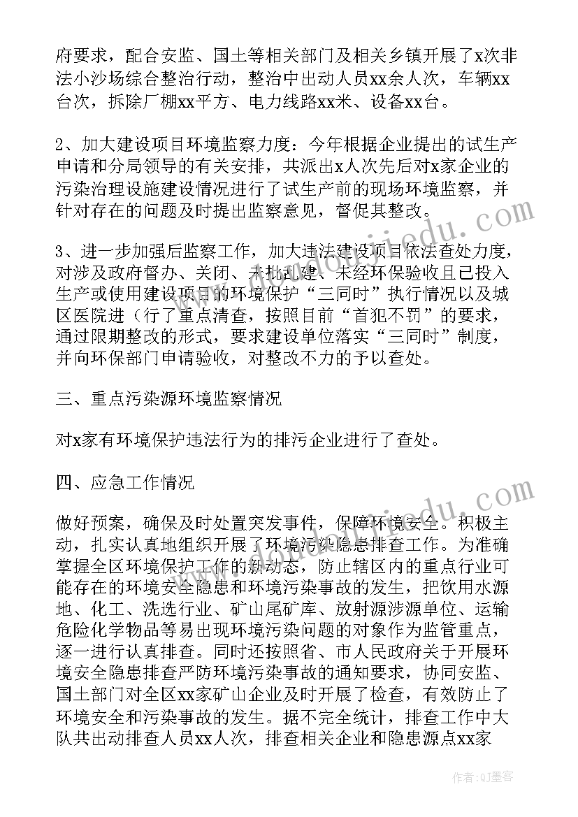 最新小学生绿色上网文明上网活动方案(模板5篇)