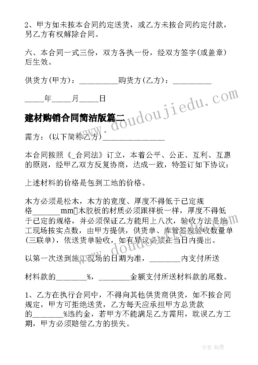 2023年大学廉洁教育班会 湖南大学校长报告心得体会(优秀7篇)