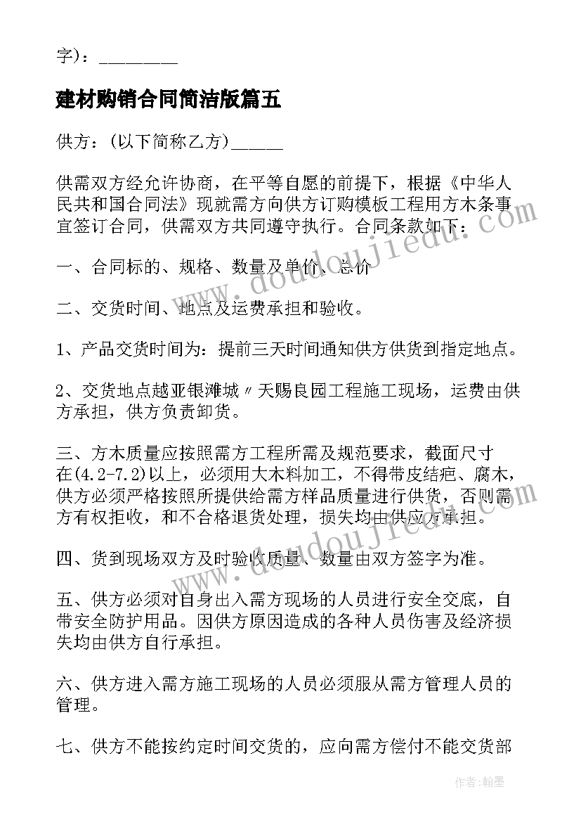 2023年大学廉洁教育班会 湖南大学校长报告心得体会(优秀7篇)