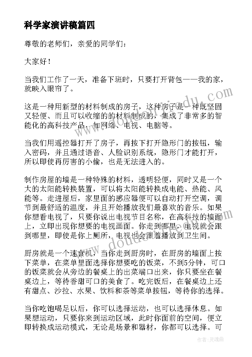 2023年与老师交流 著名老师教学反思心得体会(优秀7篇)