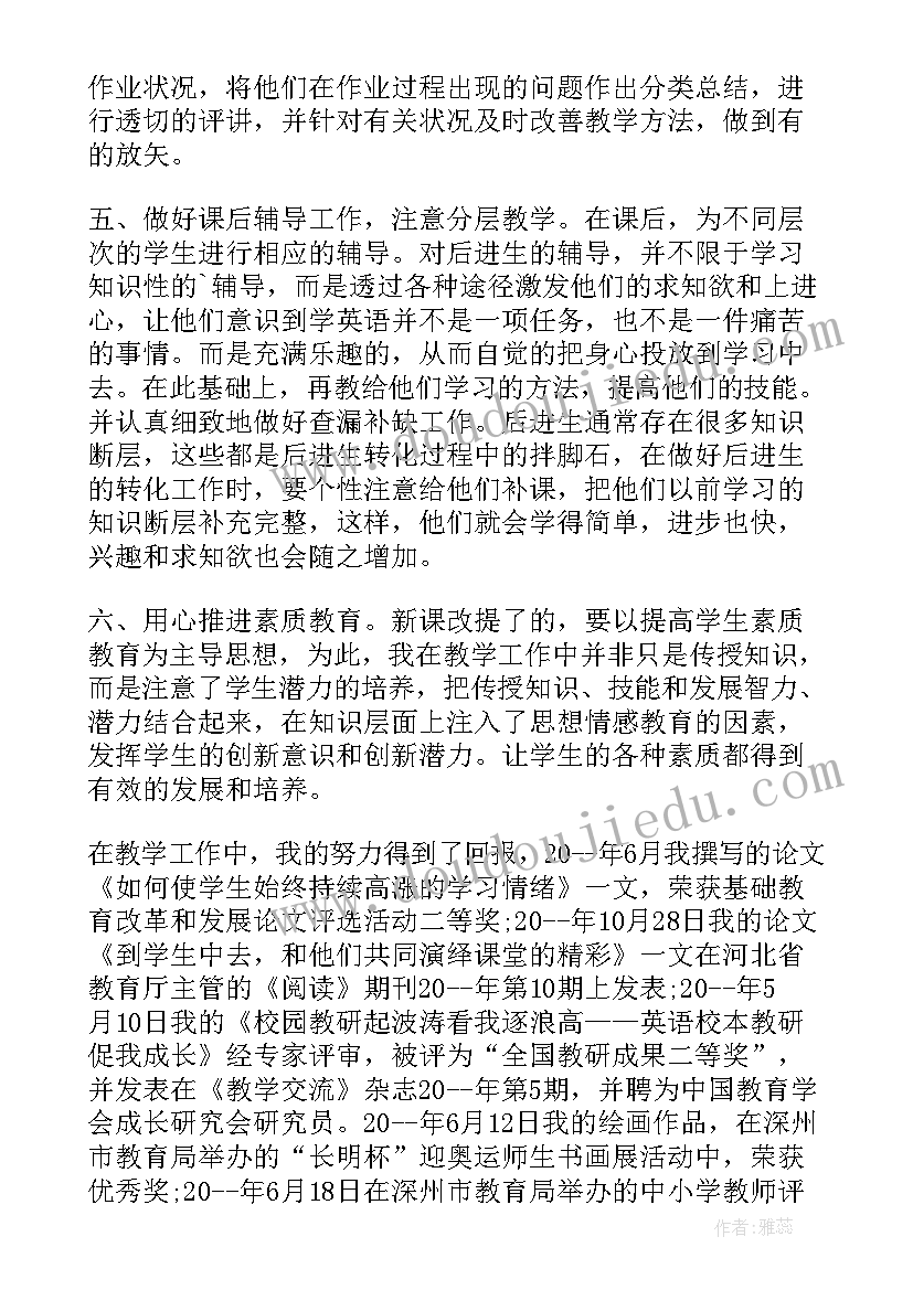 2023年正式工作总结(精选5篇)