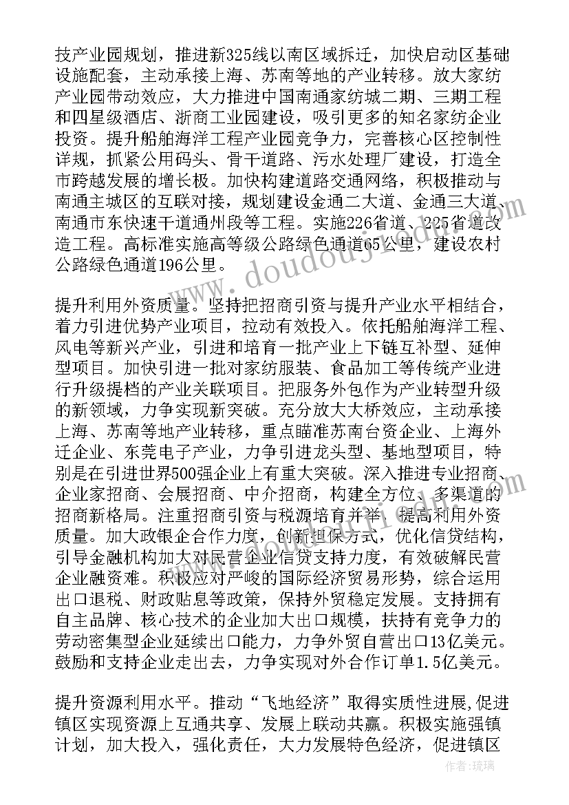 表态发言稿段落(汇总9篇)