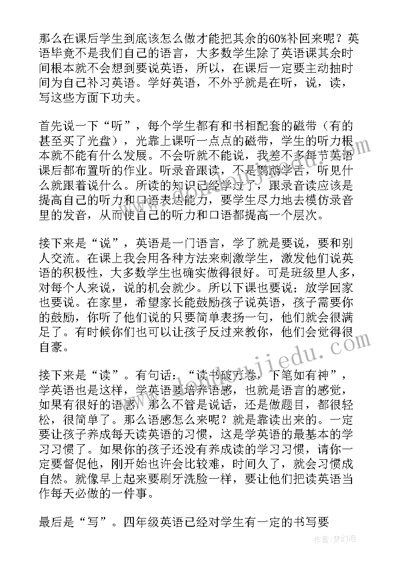 英语演讲一分钟(优秀9篇)